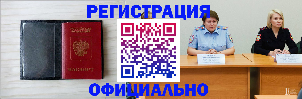 пропишу в квартире в Шелехове